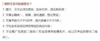在堆糖里怎么上推荐？堆糖里上推荐的方法说明