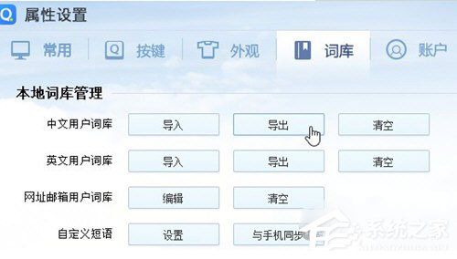 谷歌输入法如何导入词库？谷歌输入法导入词库的步骤一览