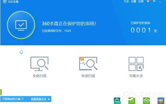 360杀毒软件功能怎么使用？360杀毒软件功能使用方法说明
