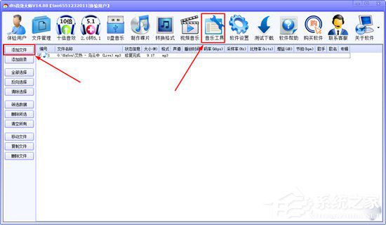 DTS音效大师原文件编码错误如何解决？解决原文件编码错误的方法说明