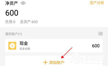 圈子账本如何添加账户？添加账户的操作流程一览
