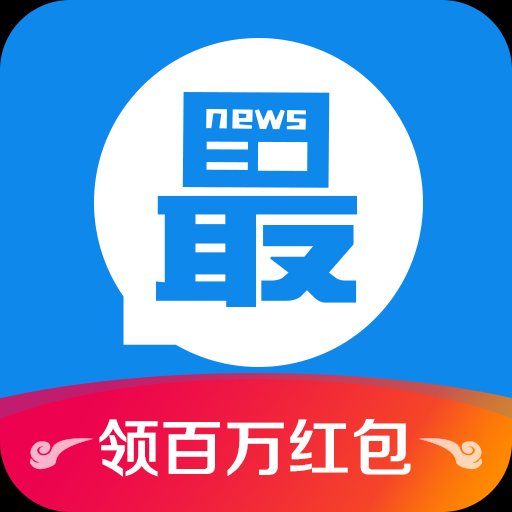 在淘最热点里怎么进行提现？淘最热点提现方法讲解
