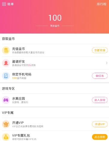 如何通过聊客APP赚金币？通过聊客赚金币的方法说明