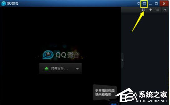 QQ影音自定义皮肤怎么弄 自定义皮肤设置方法一览