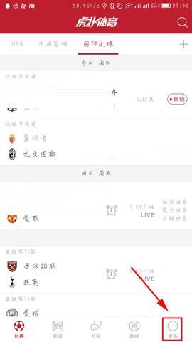 虎扑体育APP怎么删除缓存？删除缓存的方法说明