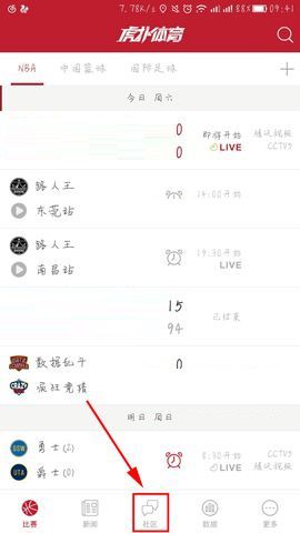 虎扑体育APP怎么收藏帖子？收藏帖子的操作流程一览