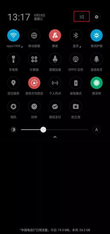 oppo手机自带录屏在哪里设置_oppo手机自带录屏设置方法详解