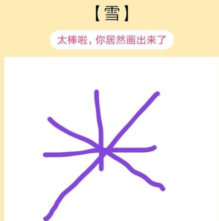 qq画图红包雪怎么画？QQ画图红包所有图案画法汇总