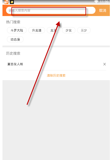 天唐动漫怎么使用？天唐动漫使用方法说明