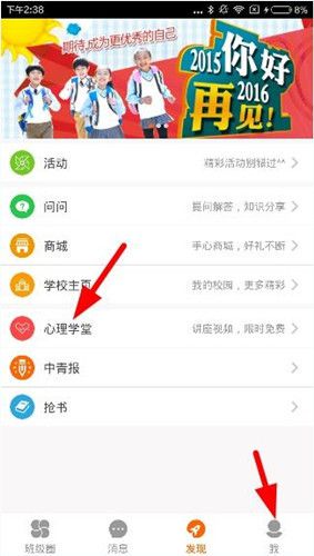 在手心网中怎么抢课？手心网抢课的方法一览
