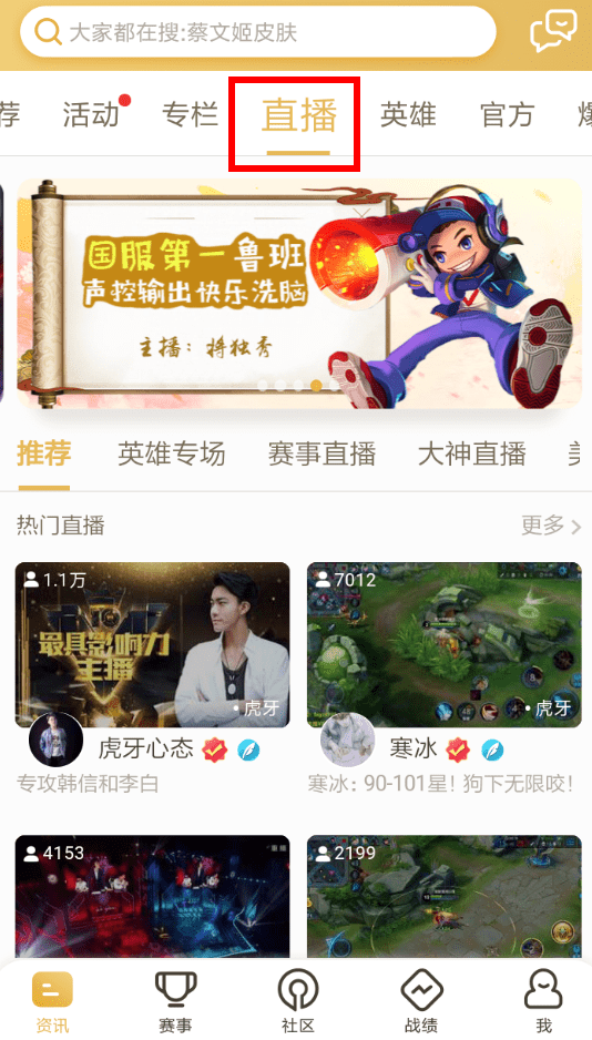 在王者营地里如何领取竞猜币？领取竞猜币的方法分享