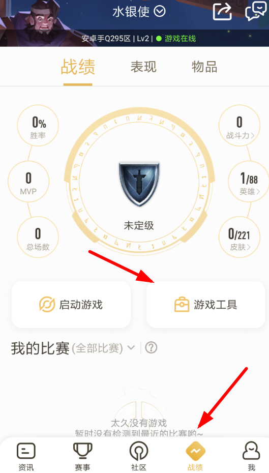 王者营地APP怎么设置勿扰模式？设置勿扰模式的方法说明