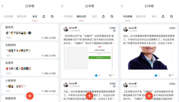 口令电话中的口令吧是什么_口令吧作用一览