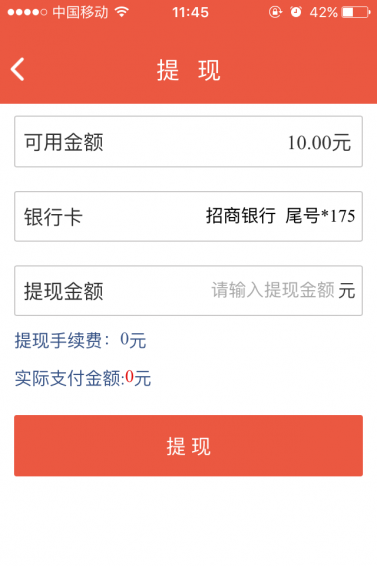一点钱怎么绑定银行卡_一点钱绑定银行卡方式一览