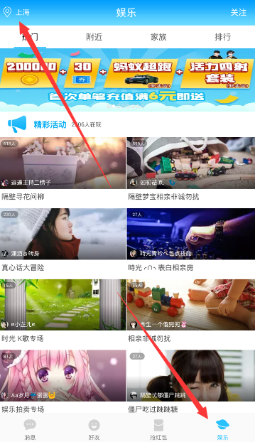 派派APP怎么设置城市？设置城市的操作流程分享