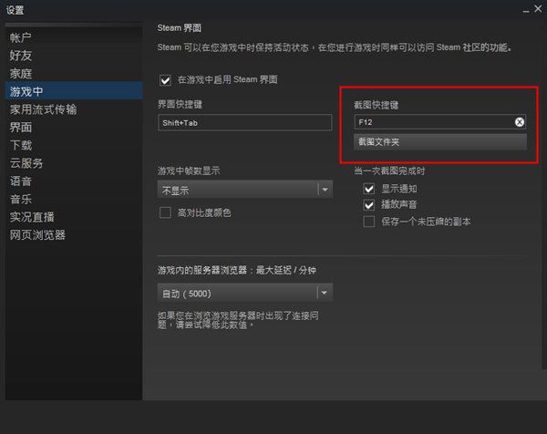 steam如何截图_steam截图方法介绍