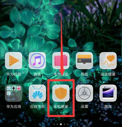 在华为mate10中怎么清理应用缓存？清理应用缓存的步骤分享