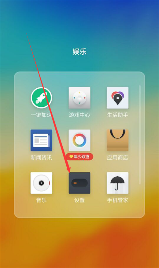 在魅族15中怎么设置允许安装未知来源软件？允许安装未知来源软件设置方法一览