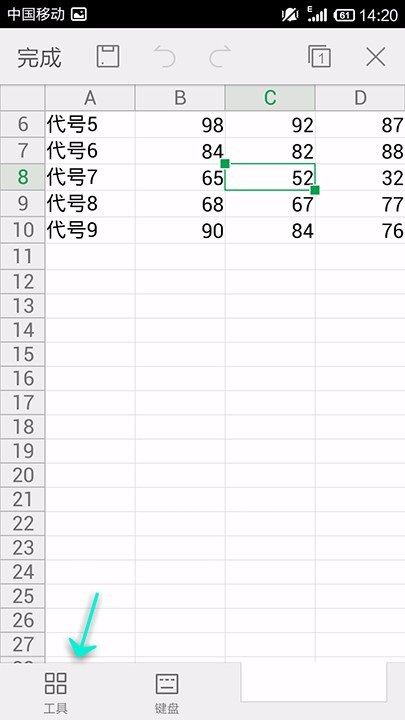 WPS Office APP表格定义名称怎么使用？使用表格定义名称的方法介绍