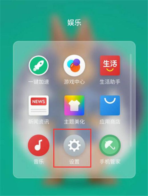 手机魅族x8中如何显示实时网速？实时网速显示方法说明