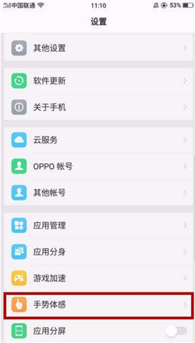 在oppor17中如何设置抬手亮屏？抬手亮屏设置步骤详细说明