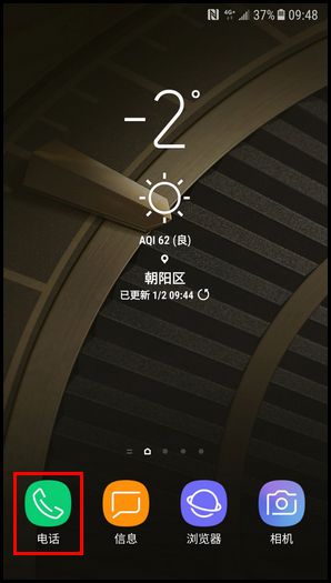 三星W2018怎么进行通话录音？通话录音的方法讲解
