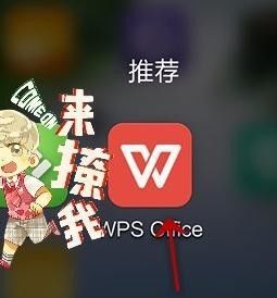 WPS Office APP数据透视表功能怎么使用？使用数据透视表功能的方法讲解