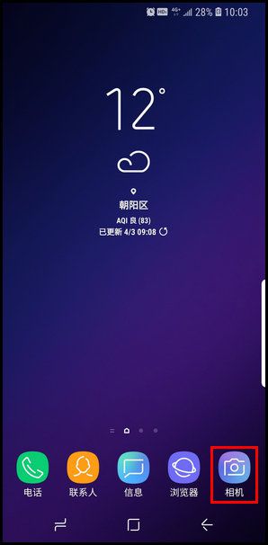 三星S9怎么恢复相机默认设置？恢复相机默认设置的具体步骤分享