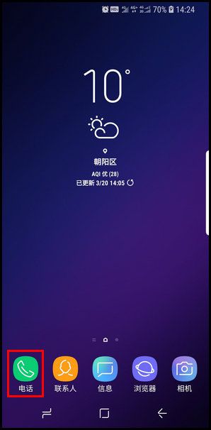 三星S9怎么进行通话录音？通话录音的操作步骤说明