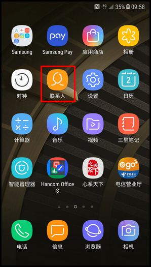 三星W2018黄页功能怎么使用？使用星W2018黄页功能的方法说明