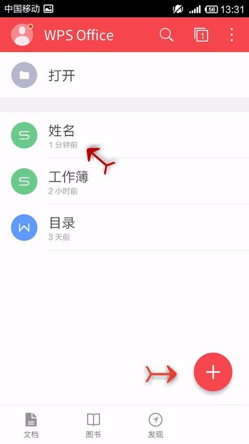 WPS Office APP表格怎么插入数字符号？插入数字符号的操作步骤一览
