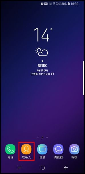 三星S9怎么使用黄页？使用黄页的方法介绍