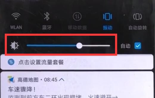 在华为nova3中怎么调整屏幕亮度？调整屏幕亮度的方法说明