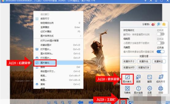 2345看图王怎么添加照片特效？照片特效添加流程详解