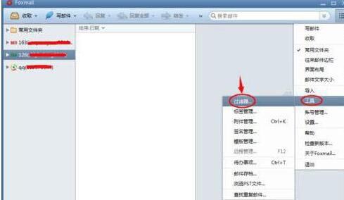 foxmail如何设置快速回复？快速回复设置方法介绍