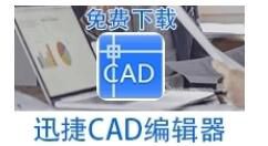 迅捷pdf编辑器怎么给文件涂鸦？给文件涂鸦方法一览