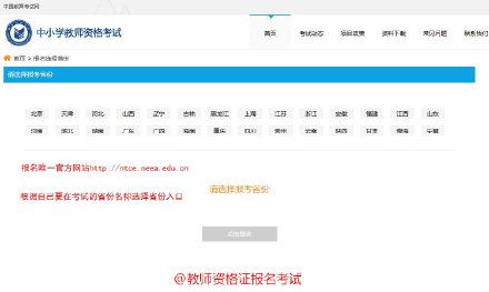 2019教师资格证报名学信网崩溃了怎么办？19年教师资格证报名流程与注意事项