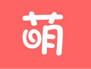 萌族APP如何把黑名单移除？把黑名单移除的方法说明
