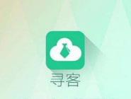 寻客APP怎么一键导入通讯录？一键导入通讯录的方法介绍