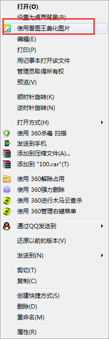 2345看图王如何设置图片角度？图片角度设置流程分享