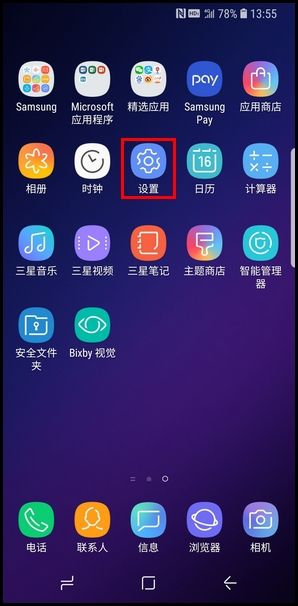 三星S9如何开启智能提示？开启智能提示的操作步骤一览