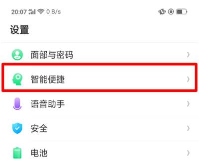 在oppoa3中怎么打开全屏多任务？打开全屏多任务的方法说明