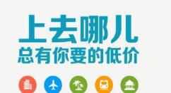 在去哪儿旅行里如何进行退票？去哪儿旅行退票方法说明