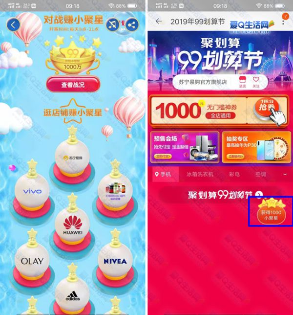 99划算节养章鱼赚大钱活动如何获得小聚星？获得小聚星的方法介绍
