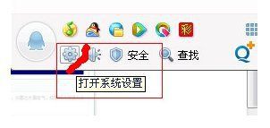 腾讯QQ如何设置拒绝添加好友？设置拒绝添加好友图文教程分享