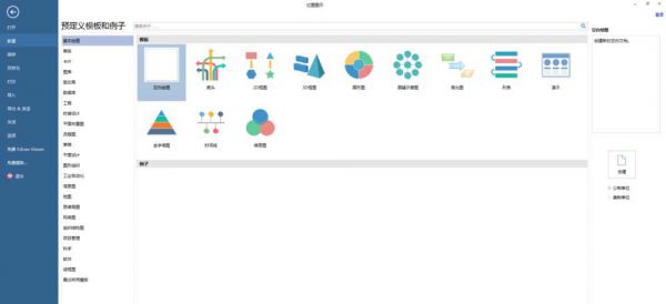 亿图流程图制作软件怎么设计蜘蛛形状排版图？设计蜘蛛形状排版图步骤解析