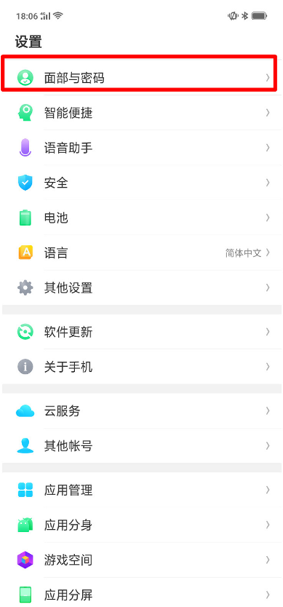 在oppo手机中怎么设置智能解锁？设置智能解锁方法讲解