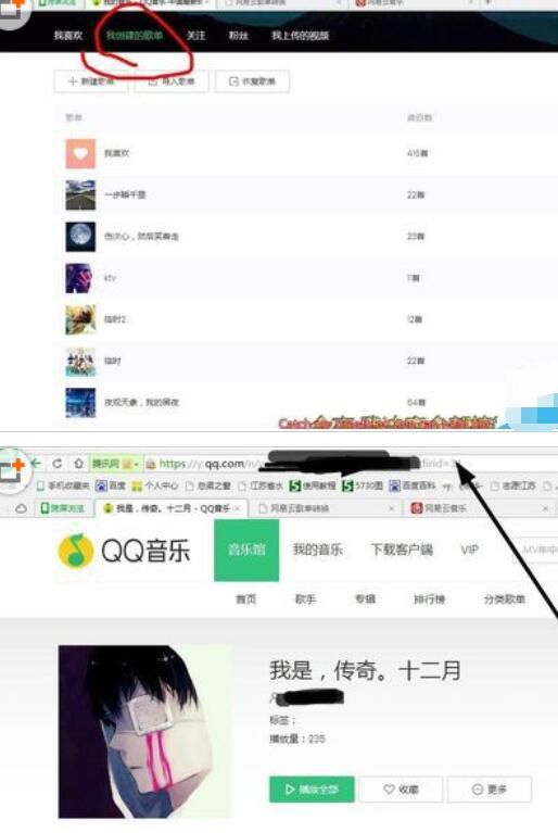 网易云音乐如何导入QQ音乐里歌单？导入QQ音乐里歌单方法介绍