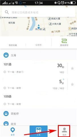 车来了APP如何切换城市？车来了切换城市的操作步骤一览