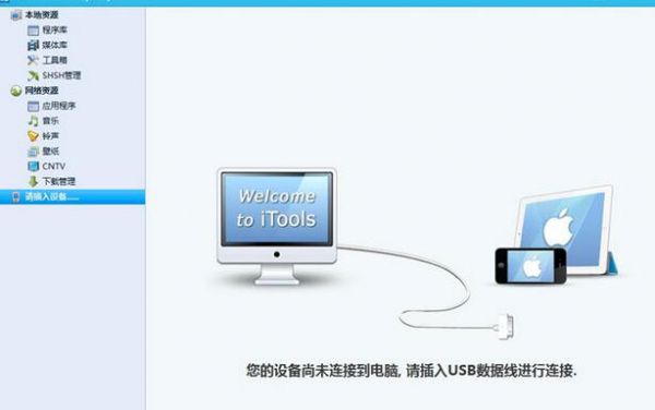 iTools如何给iphone清理内存？iphone清理内存操作方法介绍